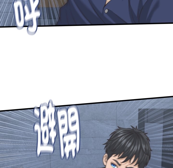 她们的夜晚属于我 - 第31話 - page 61