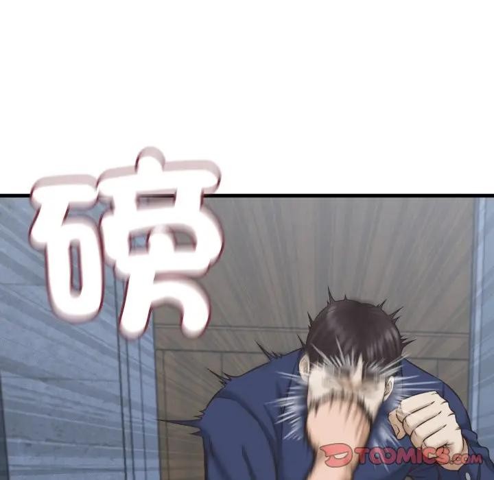 她们的夜晚属于我 - 第31話 - page 63