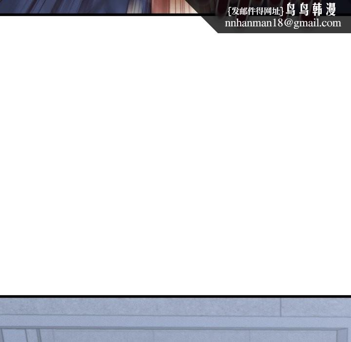 她们的夜晚属于我 - 第31話 - page 68