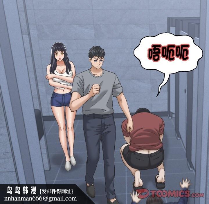 她们的夜晚属于我 - 第31話 - page 69