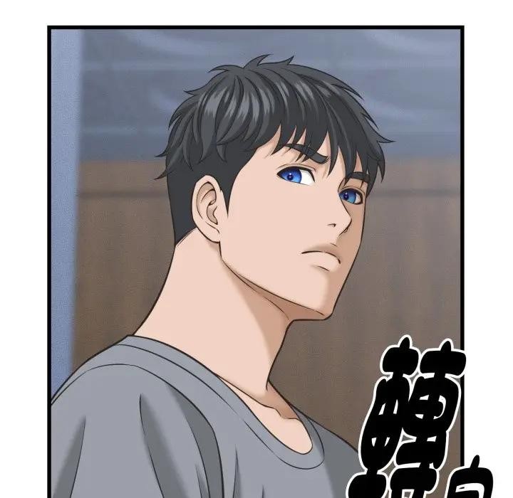 她们的夜晚属于我 - 第31話 - page 76