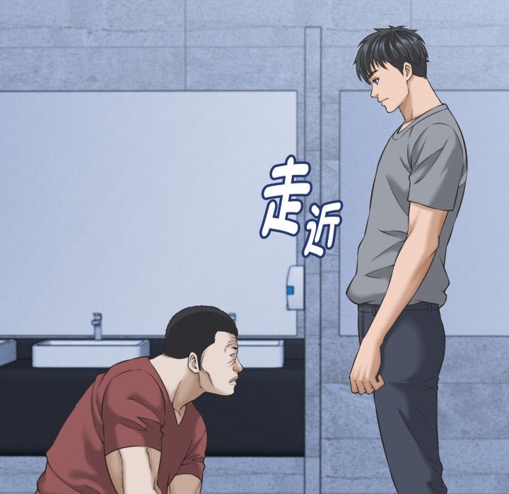 她们的夜晚属于我 - 第31話 - page 78