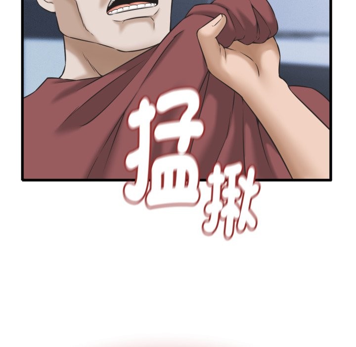 她们的夜晚属于我 - 第31話 - page 80