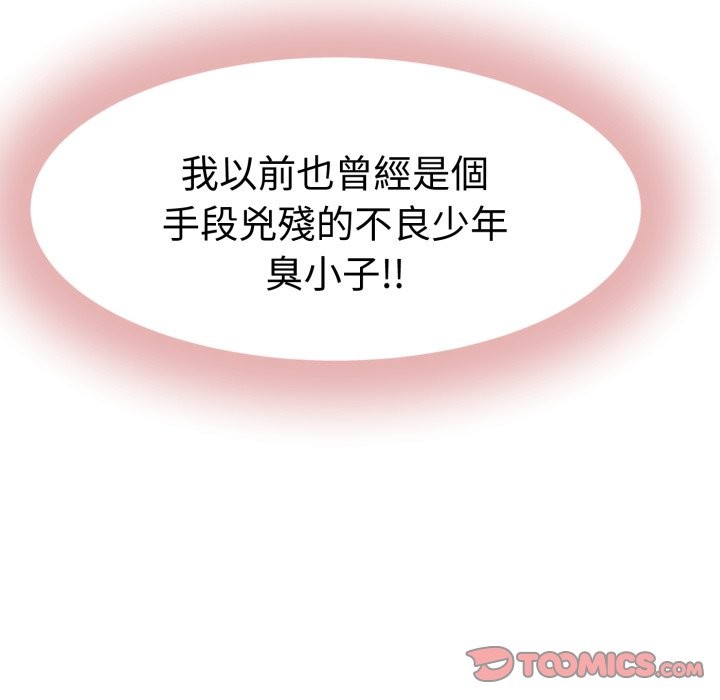 她们的夜晚属于我 - 第31話 - page 81