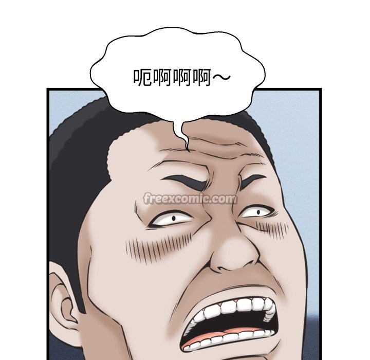 她们的夜晚属于我 - 第31話 - page 84