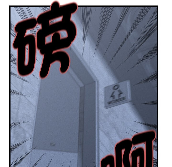 她们的夜晚属于我 - 第31話 - page 86