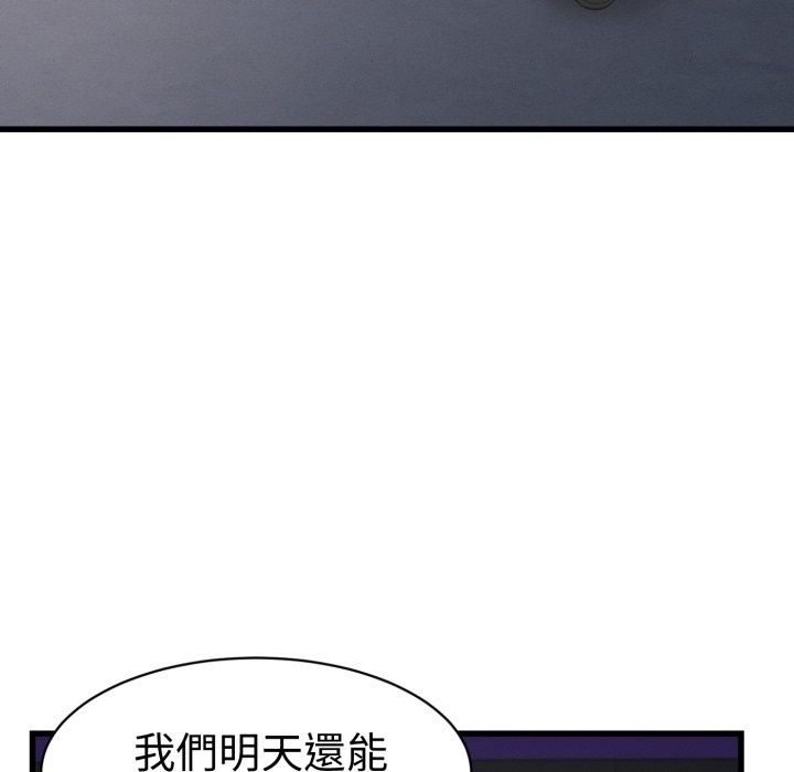 她们的夜晚属于我 - 第31話 - page 103