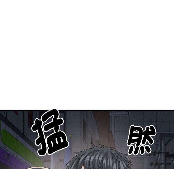 她们的夜晚属于我 - 第31話 - page 110
