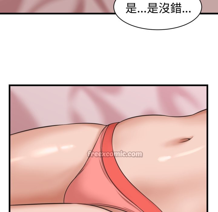 她们的夜晚属于我 - 第31話 - page 126