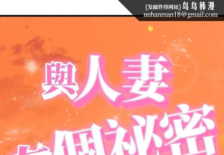 她们的夜晚属于我 - 第34話 - page 1