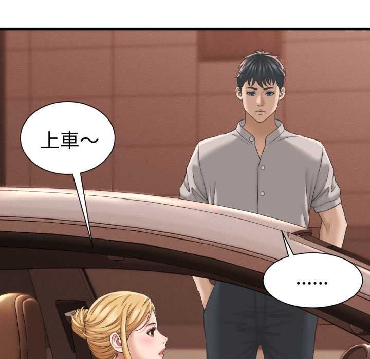 她们的夜晚属于我 - 第34話 - page 12