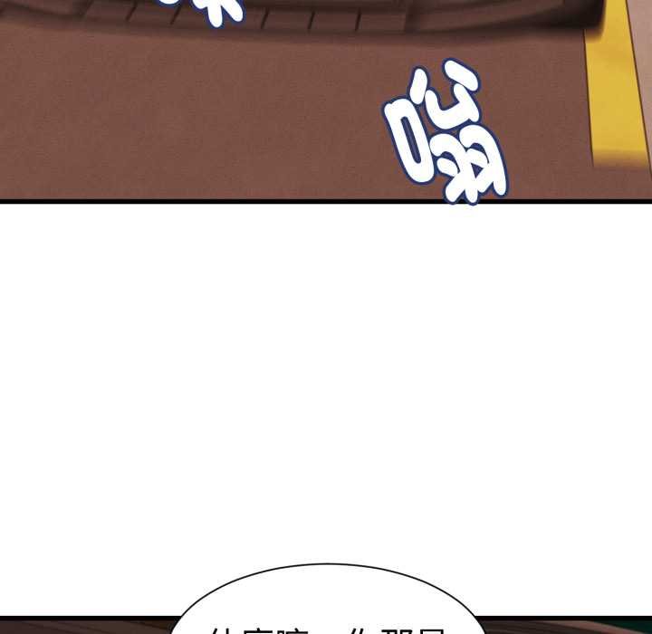 她们的夜晚属于我 - 第34話 - page 17