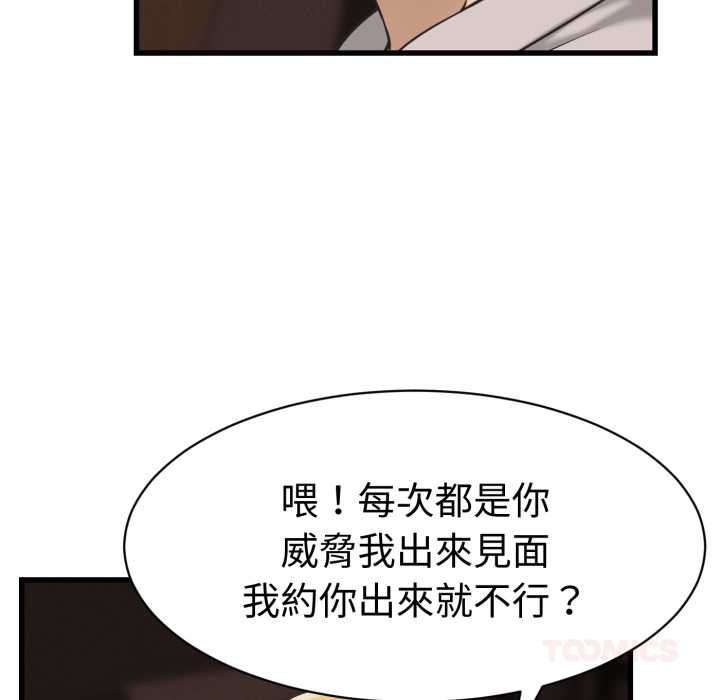 她们的夜晚属于我 - 第34話 - page 21