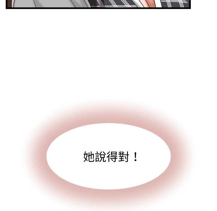 她们的夜晚属于我 - 第34話 - page 23