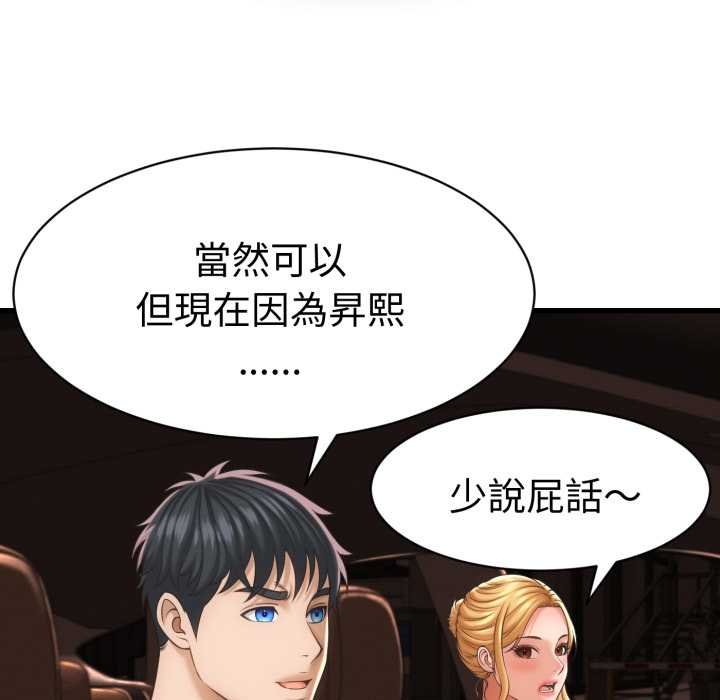 她们的夜晚属于我 - 第34話 - page 24