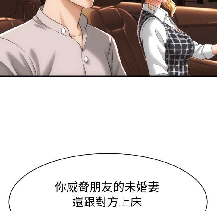 她们的夜晚属于我 - 第34話 - page 25
