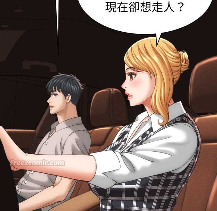 她们的夜晚属于我 - 第34話 - page 30