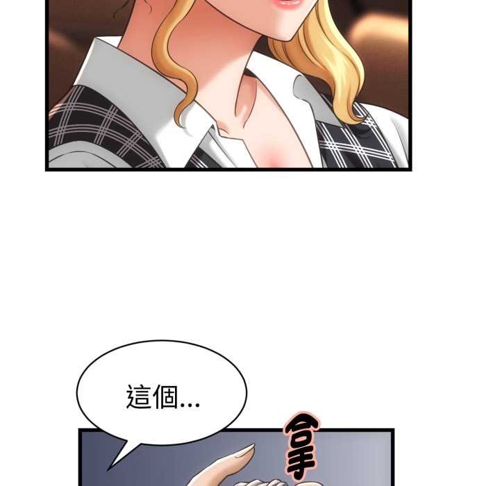 她们的夜晚属于我 - 第34話 - page 34
