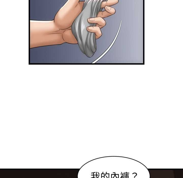 她们的夜晚属于我 - 第34話 - page 35