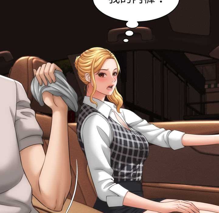 她们的夜晚属于我 - 第34話 - page 36