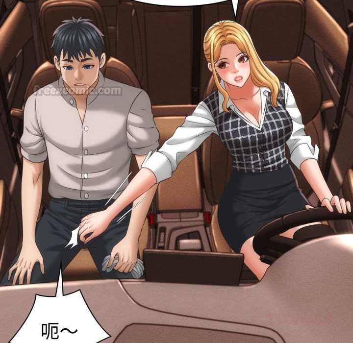 她们的夜晚属于我 - 第34話 - page 45