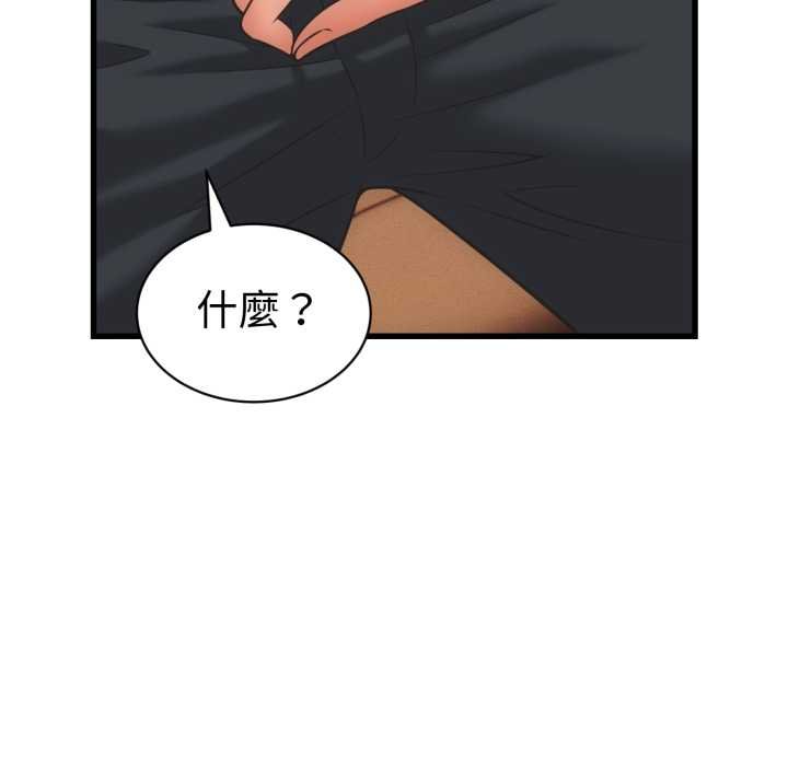 她们的夜晚属于我 - 第34話 - page 50