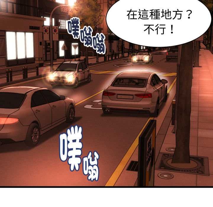 她们的夜晚属于我 - 第34話 - page 54