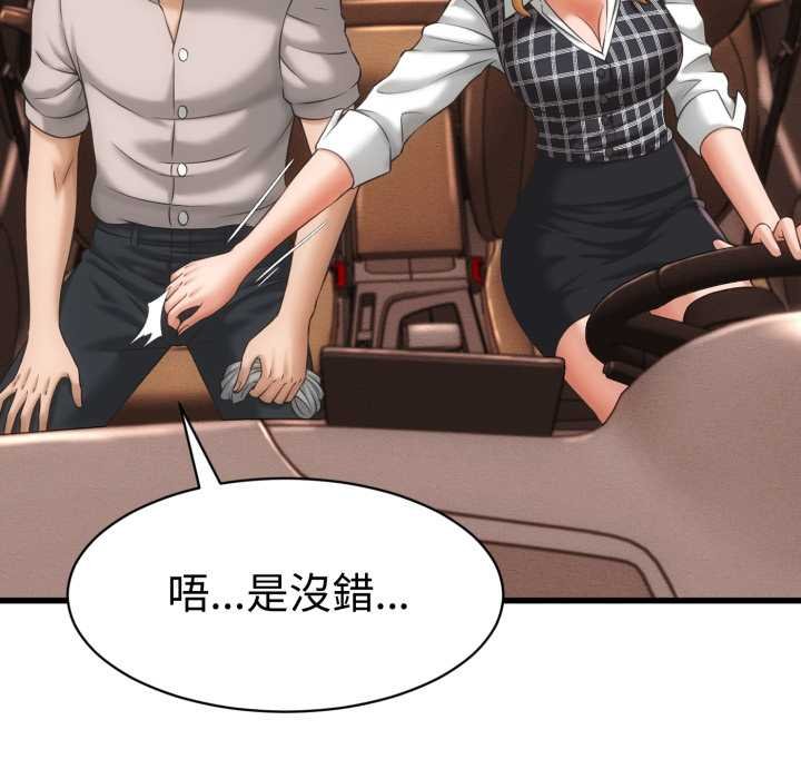 她们的夜晚属于我 - 第34話 - page 56