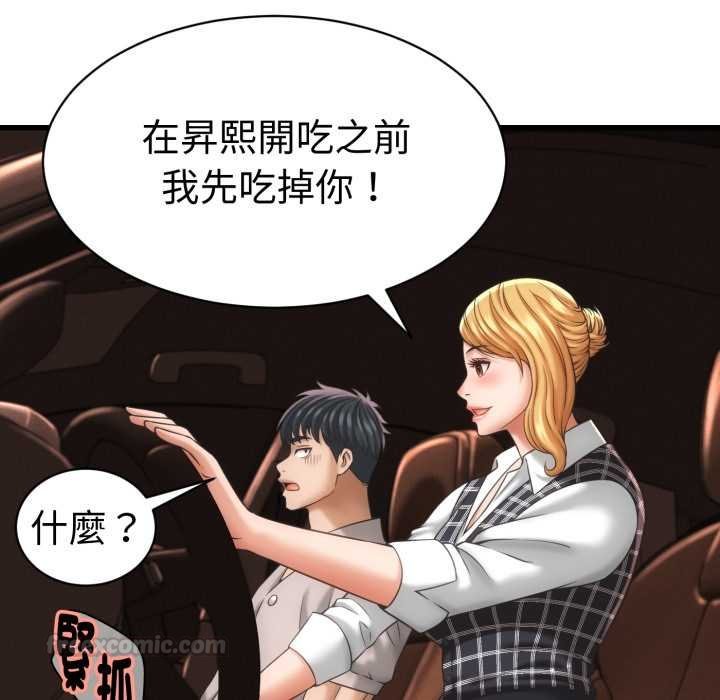 她们的夜晚属于我 - 第34話 - page 60