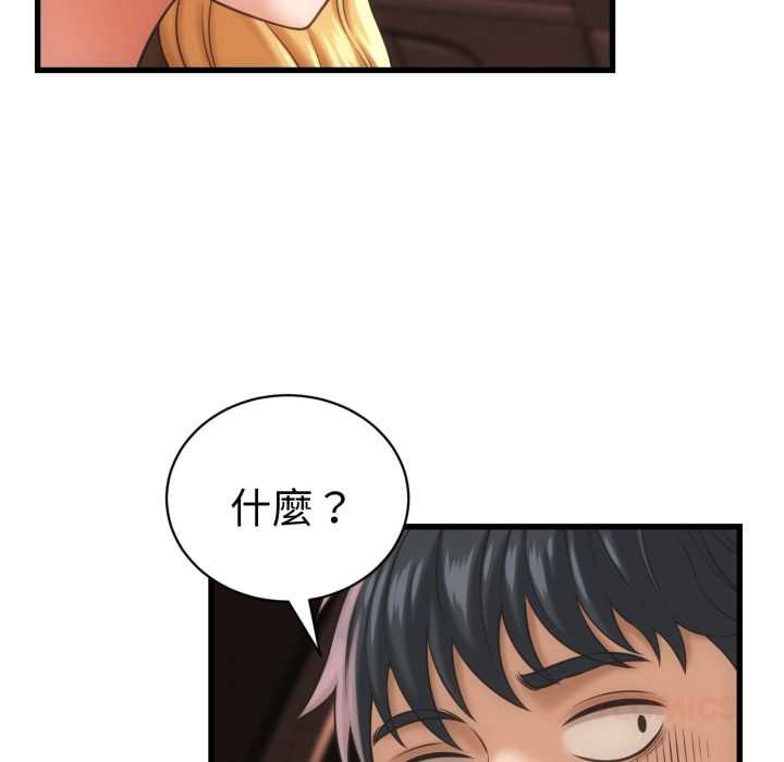 她们的夜晚属于我 - 第34話 - page 63