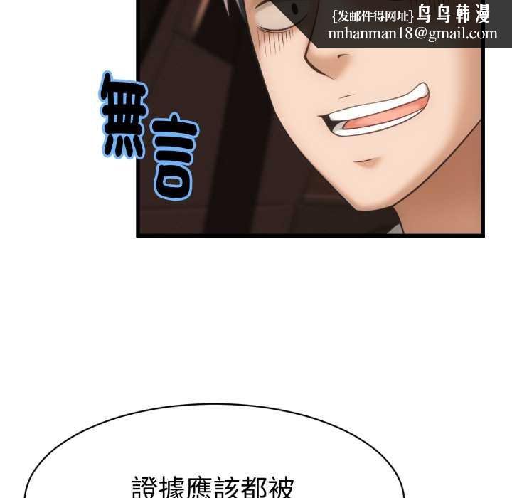 她们的夜晚属于我 - 第34話 - page 64