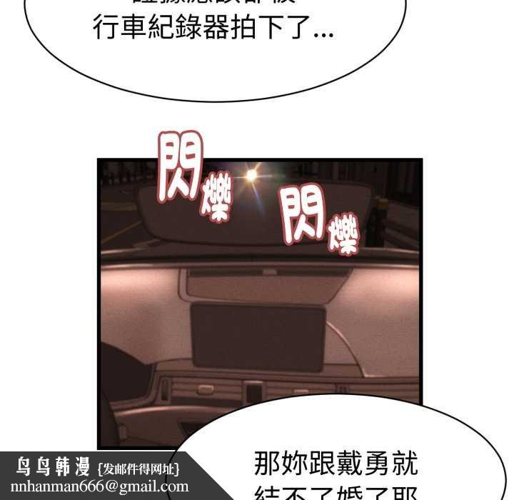 她们的夜晚属于我 - 第34話 - page 65