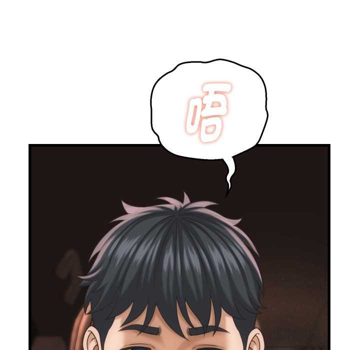她们的夜晚属于我 - 第34話 - page 73