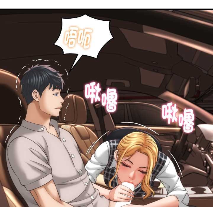 她们的夜晚属于我 - 第34話 - page 77