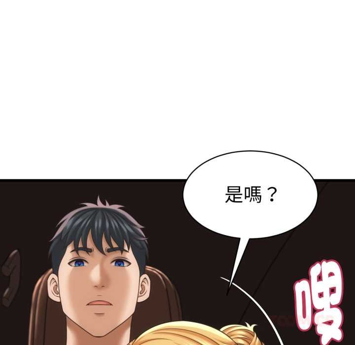 她们的夜晚属于我 - 第34話 - page 81