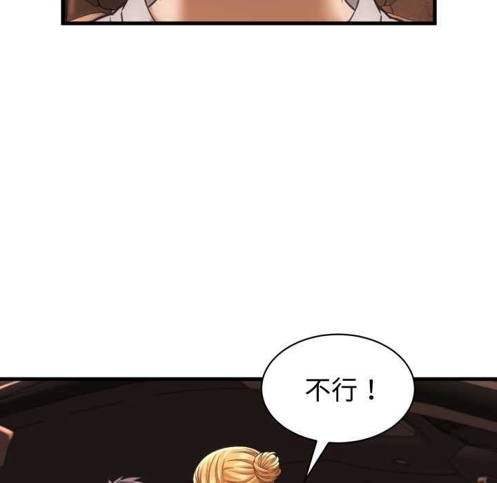 她们的夜晚属于我 - 第34話 - page 85