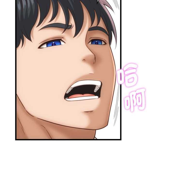 她们的夜晚属于我 - 第34話 - page 96