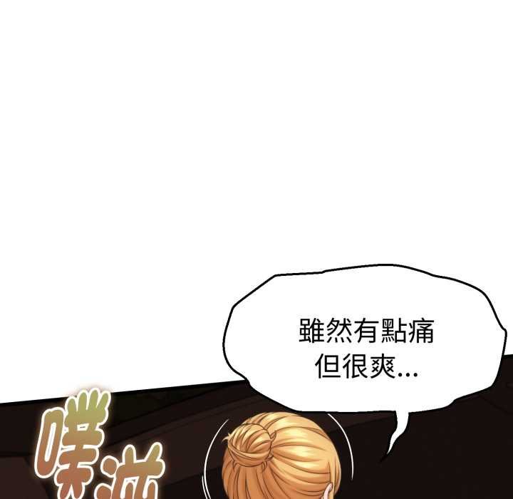 她们的夜晚属于我 - 第34話 - page 106