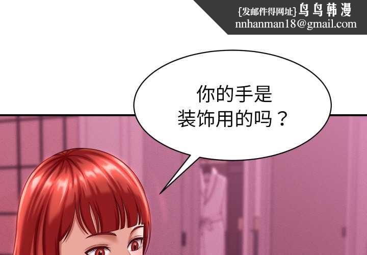 她们的夜晚属于我 - 第12話 - page 1
