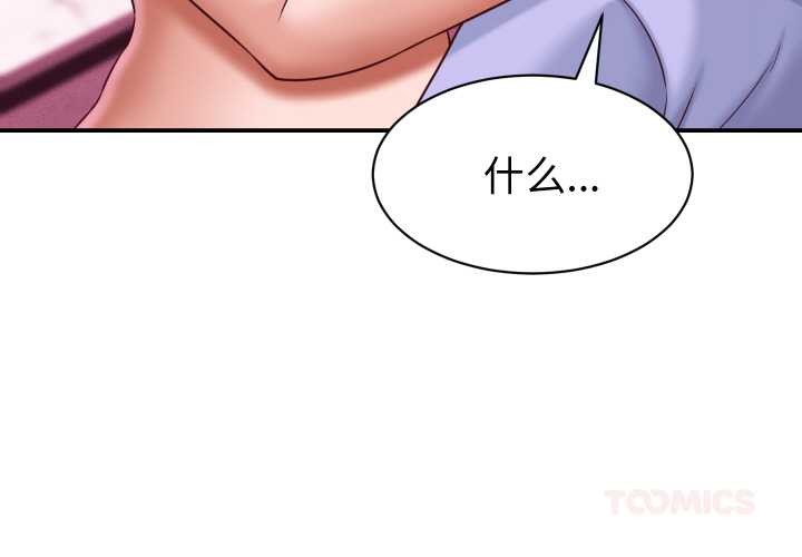她们的夜晚属于我 - 第12話 - page 3