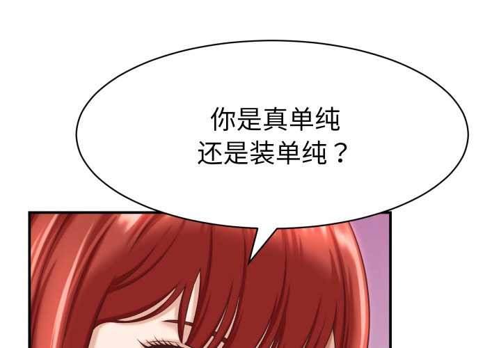 她们的夜晚属于我 - 第12話 - page 4