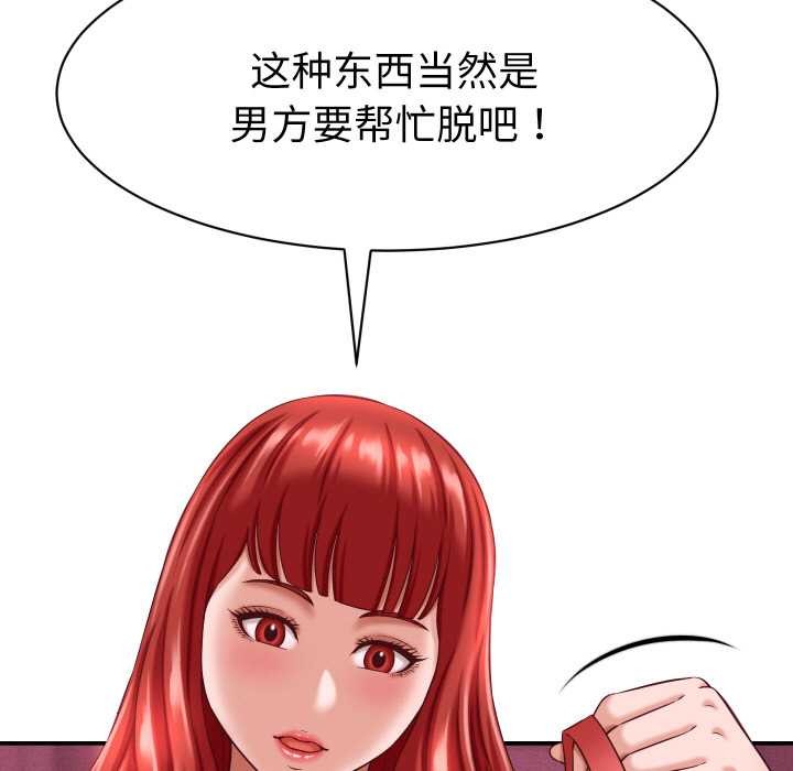 她们的夜晚属于我 - 第12話 - page 9