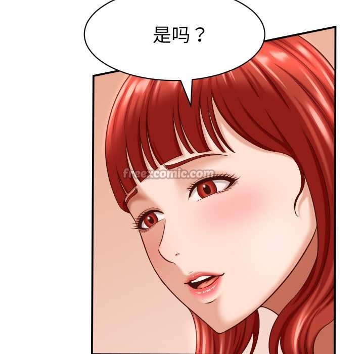 她们的夜晚属于我 - 第12話 - page 14
