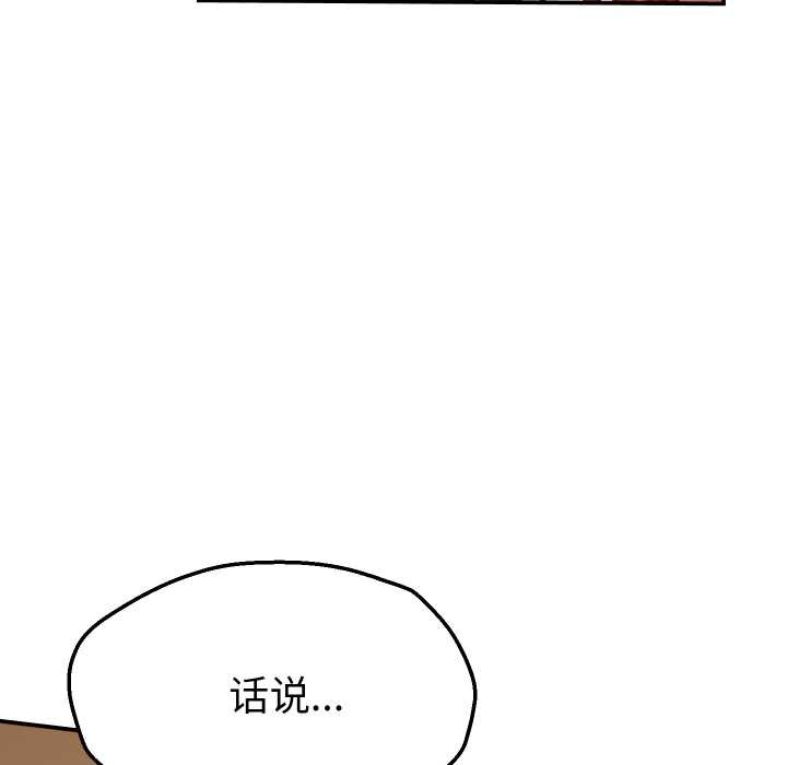 她们的夜晚属于我 - 第12話 - page 15