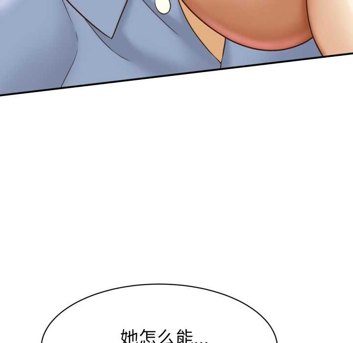 她们的夜晚属于我 - 第12話 - page 17