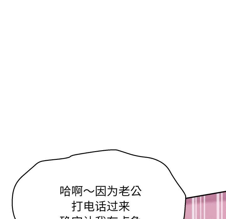 她们的夜晚属于我 - 第12話 - page 23