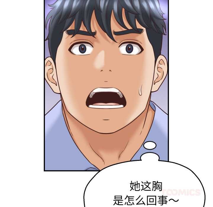 她们的夜晚属于我 - 第12話 - page 30
