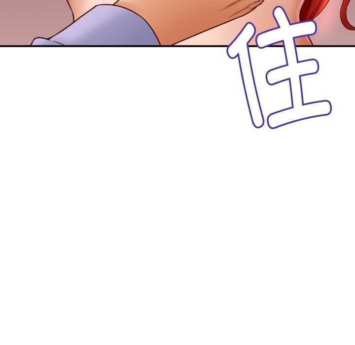 她们的夜晚属于我 - 第12話 - page 33