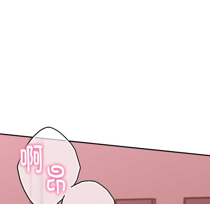 她们的夜晚属于我 - 第12話 - page 36