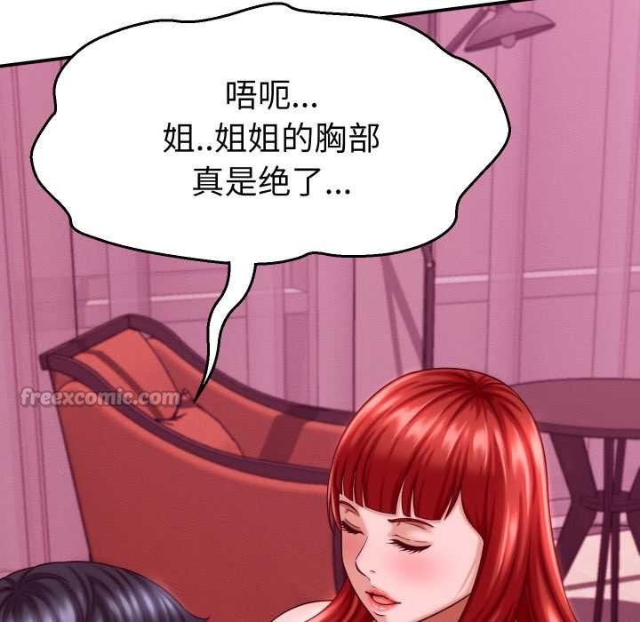 她们的夜晚属于我 - 第12話 - page 42